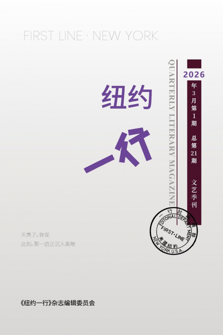 纽约一行 第21期