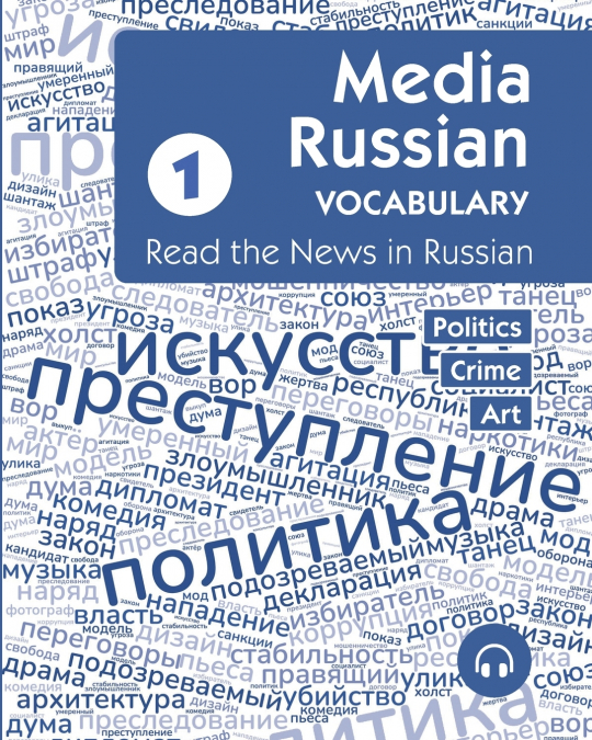 Media Russian Vocabulary 1
