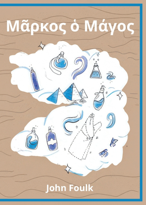 Markos ho Magos (Μᾶρκος ὁ Μάγος)
