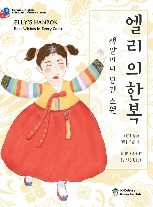 Elly’s Hanbok