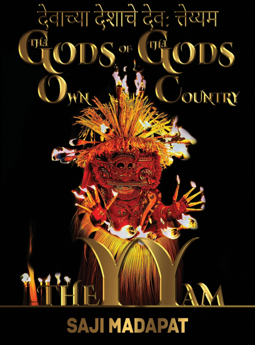 देवाच्या देशाचे देव