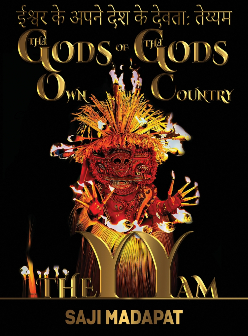 ईश्वर के अपने देश के देवता