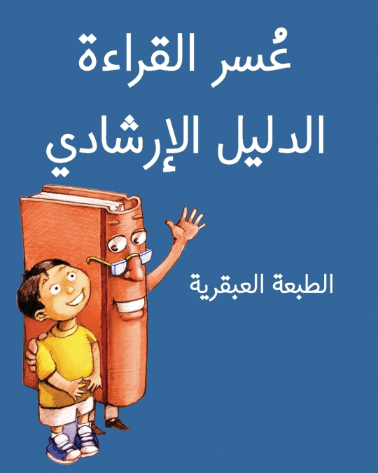 The Dyslexic Handbook
