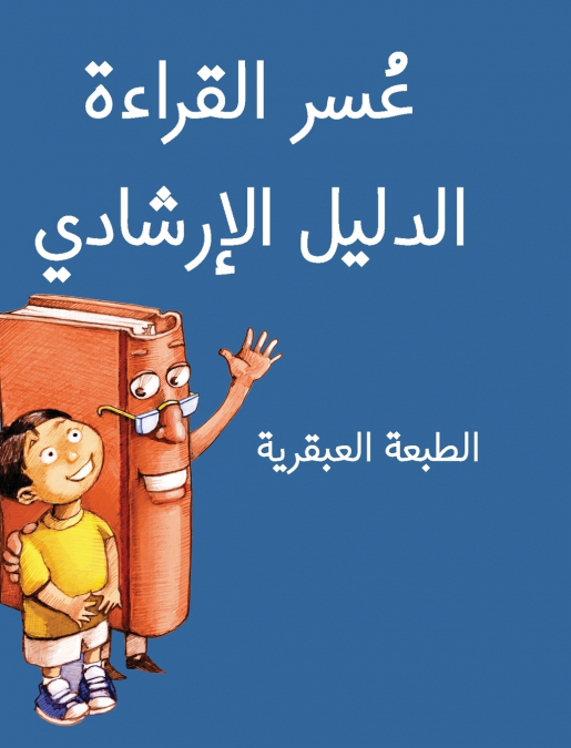 The Dyslexic Handbook