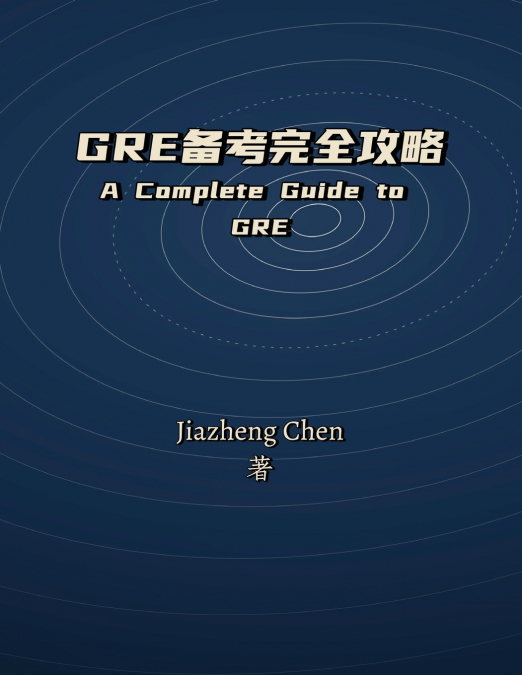 GRE®备考完全攻略