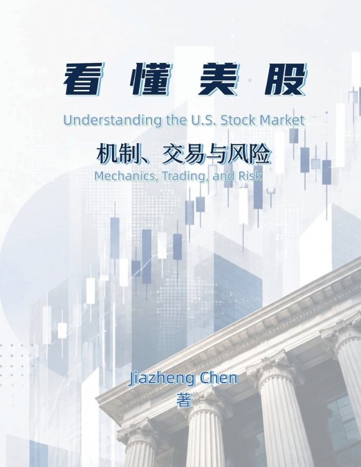 看懂美股