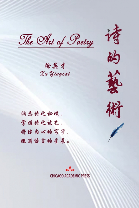THE ART OF POETRY