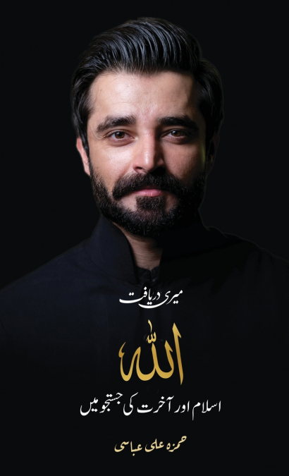 Meri Daryaft