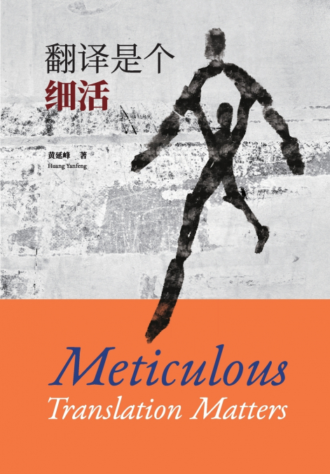 Meticulous Translation Matters