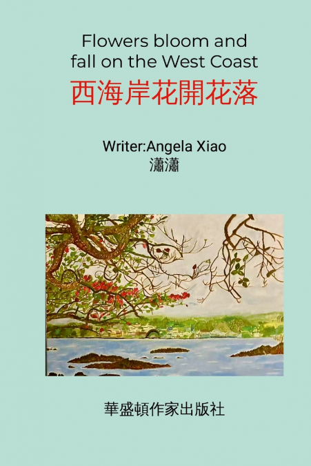 Watching the flowers bloom and fall on the West Coast