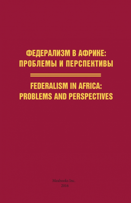 Federalism in Africa. Problems and Perspectives