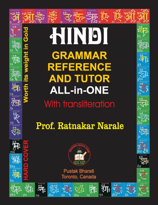 Thorough Hindi Grammar Reference and Tutor All-in-One