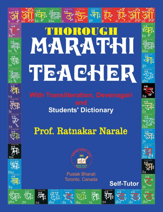Thorough Marathi Teacher