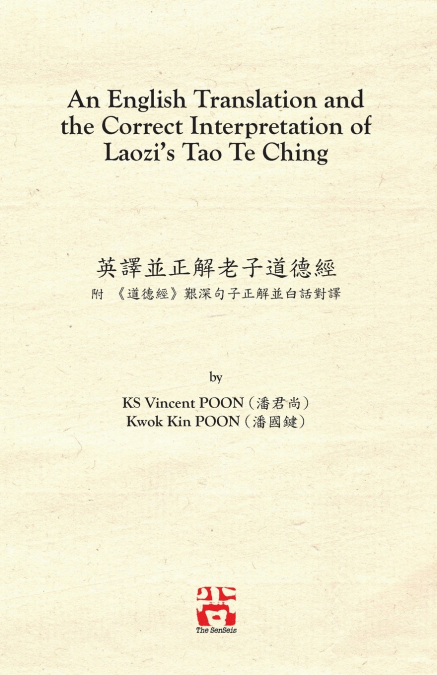 An English Translation and  the Correct Interpretation of  Laozi’s Tao Te Ching 英譯並正解老子道德經