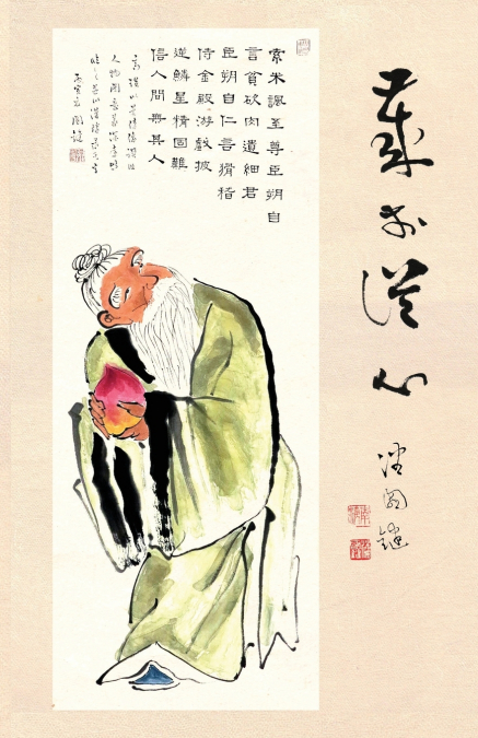 At My 70’s 歲於從心