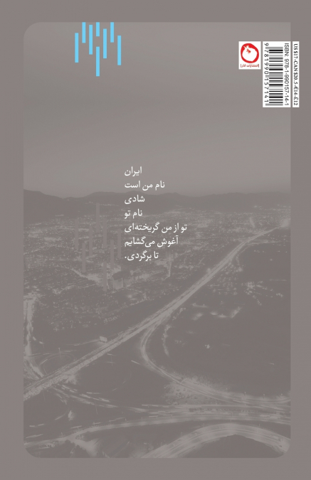 The rainless city