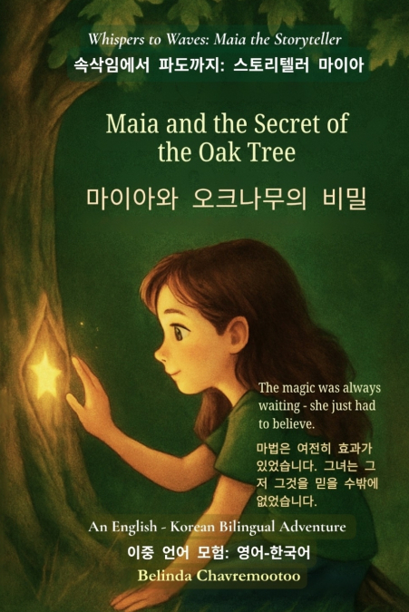 Maia and the Secret of the Oak Tree  (An English - Korean Bilingual Adventure)