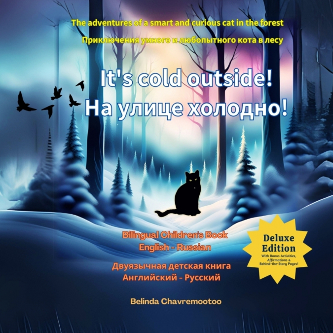 It’s Cold Outside! / На улице холодно!
