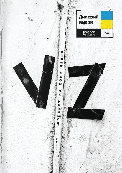 VZ