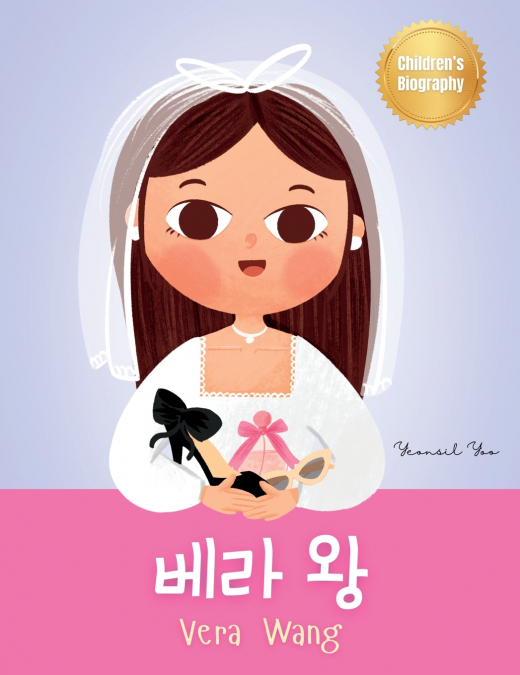 베라 왕 (Vera Wang)
