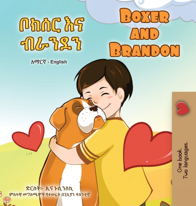 Boxer and Brandon (Amharic English Bilingual Children’s Book)
