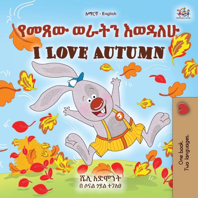I Love Autumn (Amharic English Bilingual Children’s Book)