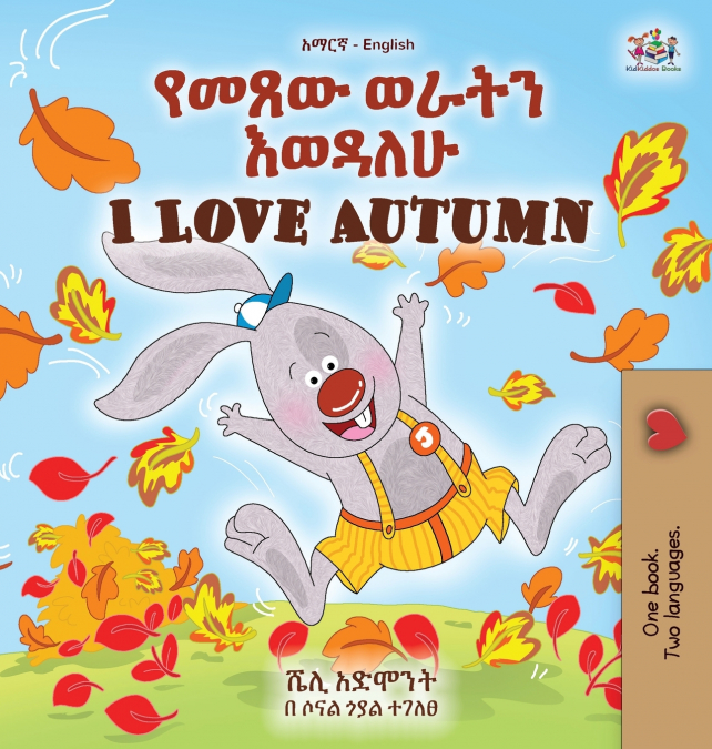I Love Autumn (Amharic English Bilingual Children’s Book)