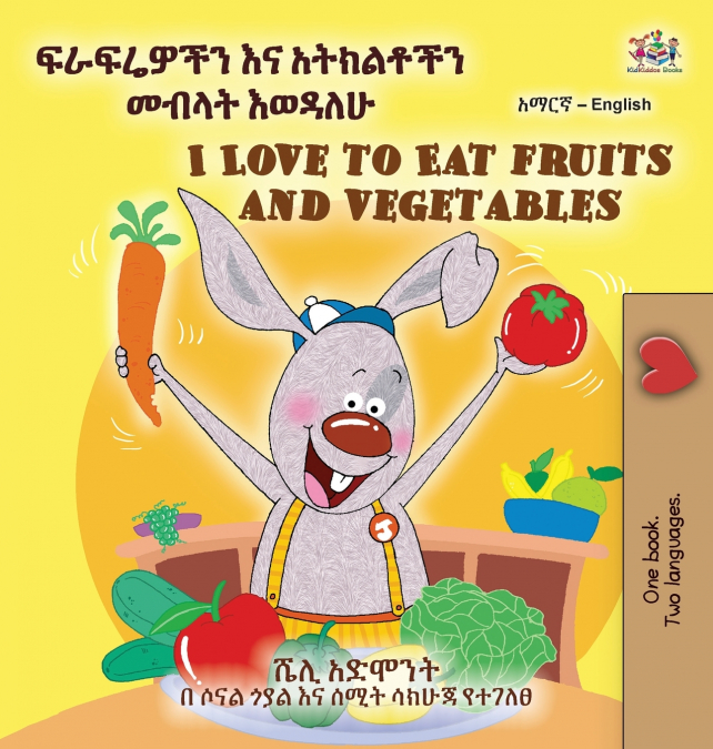 I Love to Eat Fruits and Vegetables (Amharic English Bilingual Children’s Book)