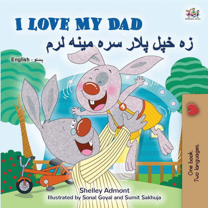 I Love My Dad (English Pashto Bilingual Children’s Book)