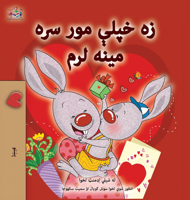 I Love My Mom (Pashto Book for Kids)