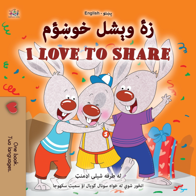 I Love to Share (Pashto English Bilingual Book for Kids)