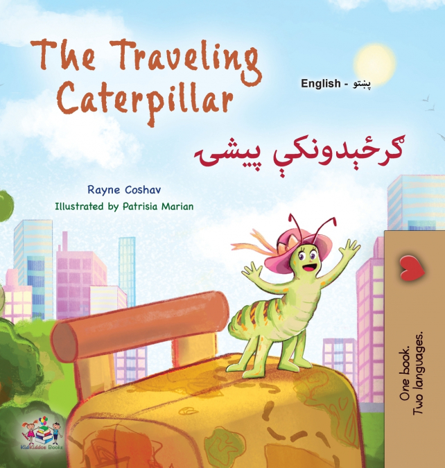 The Traveling Caterpillar (English Pashto Bilingual Children’s Book)
