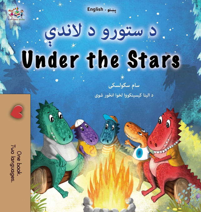 Under the Stars (Pashto English Bilingual Kids Book)