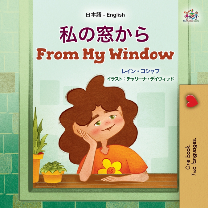 From My Window (Japanese English Bilingual Kids Book)