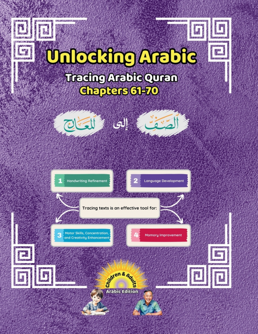 Unlocking Arabic