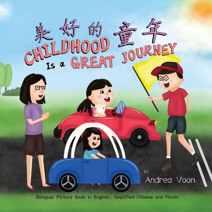 Childhood Is a Great Journey