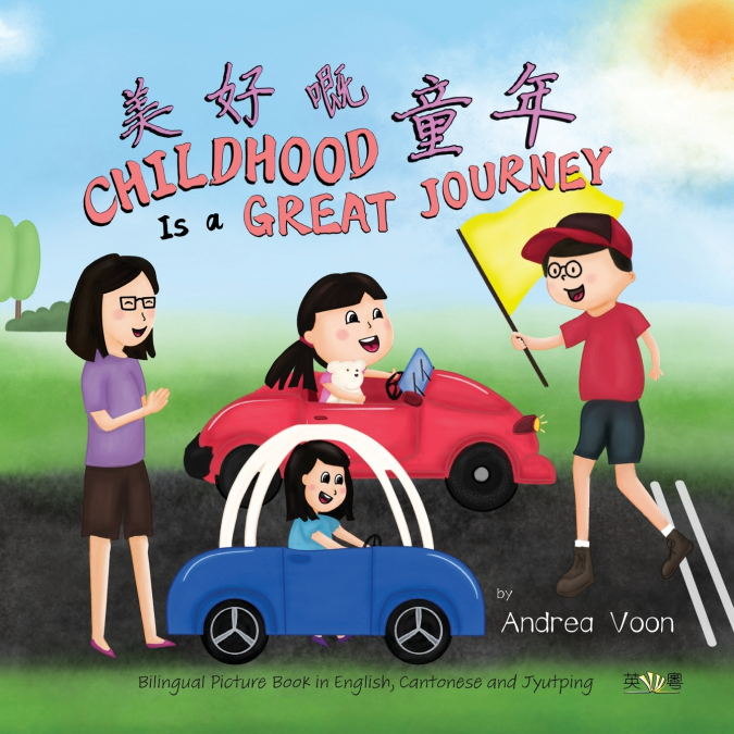 Childhoos Is a Great Journey 美好嘅童年