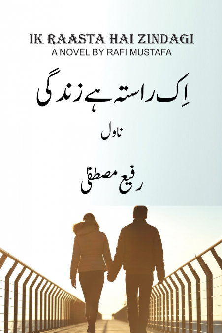 Ik Raasta Hai Zindagi