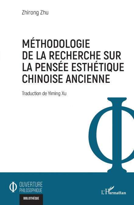 Méthodologie de la recherche sur la pensée esthétique chinoise ancienne