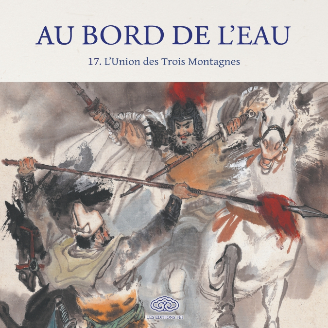Au Bord de l’Eau L’Union des Trois Montagnes/三山聚义打青州