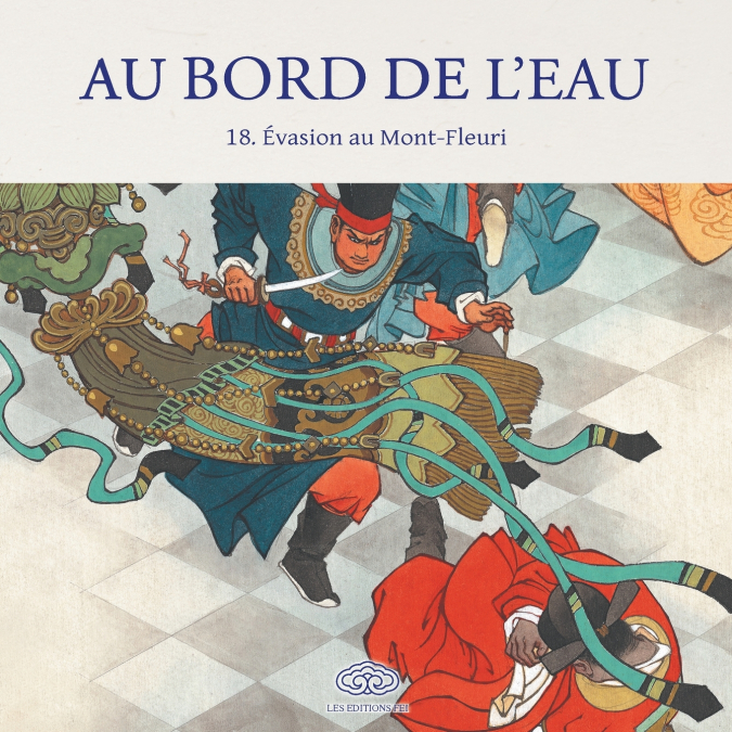 Au Bord de l’Eau Evasion au Mont Fleuri/宋江闹西岳华山