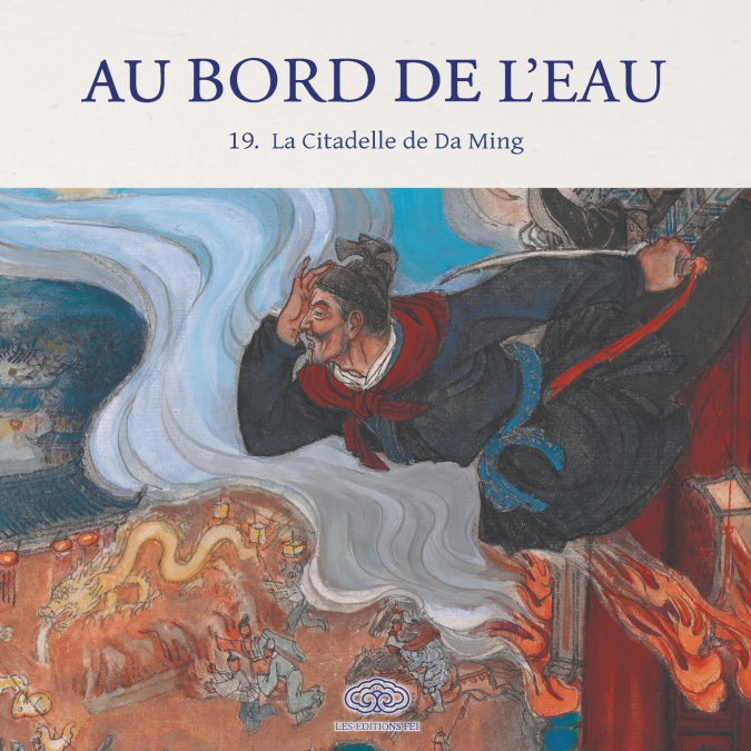 Au Bord de l’Eau La Citadelle de Da Ming/吴用智取大名府