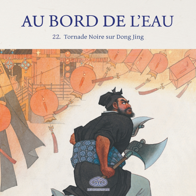 Au Bord de l’Eau Tornade Noire sur Dong Jing/李逵元夜闹东京