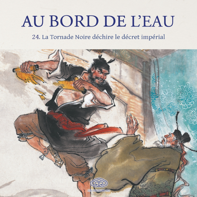 Au Bord de l’Eau  La Tornade Noire déchire le décret impérial/黑旋风扯诏骂钦差