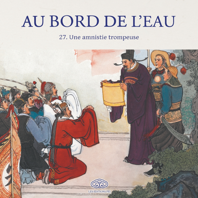 Au Bord de l’Eau Une amnistie trompeuse/宋公明全伙受招安
