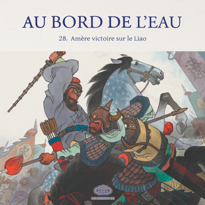 Au Bord de l’Eau Amère victoire sur le Liao/破辽国徒劳无功