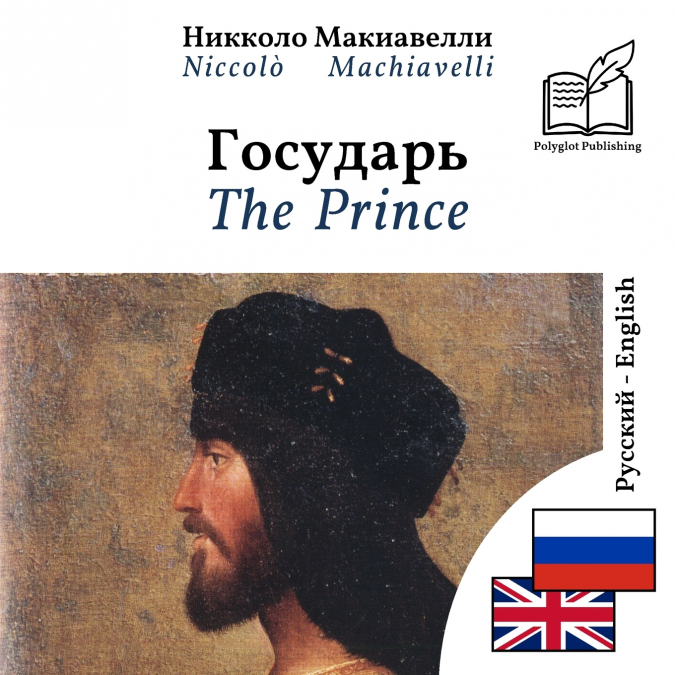 The Prince