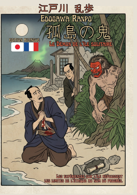 Le Demon de l’ile solitaire
