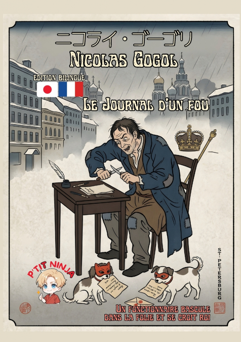 Le Journal d’un fou