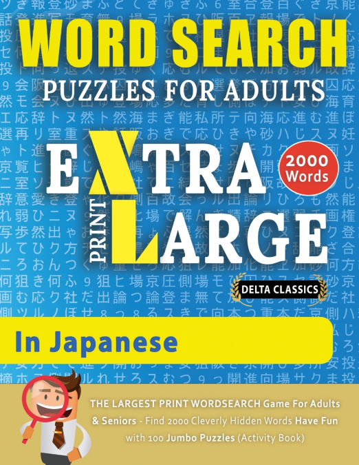 WORD SEARCH PUZZLES EXTRA LARGE PRINT FOR ADULTS  IN JAPANESE - Delta Classics - The LARGEST PRINT WordSearch Game for Adults And Seniors - Find 2000 Cleverly Hidden Words - Have Fun with 100 Jumbo Pu